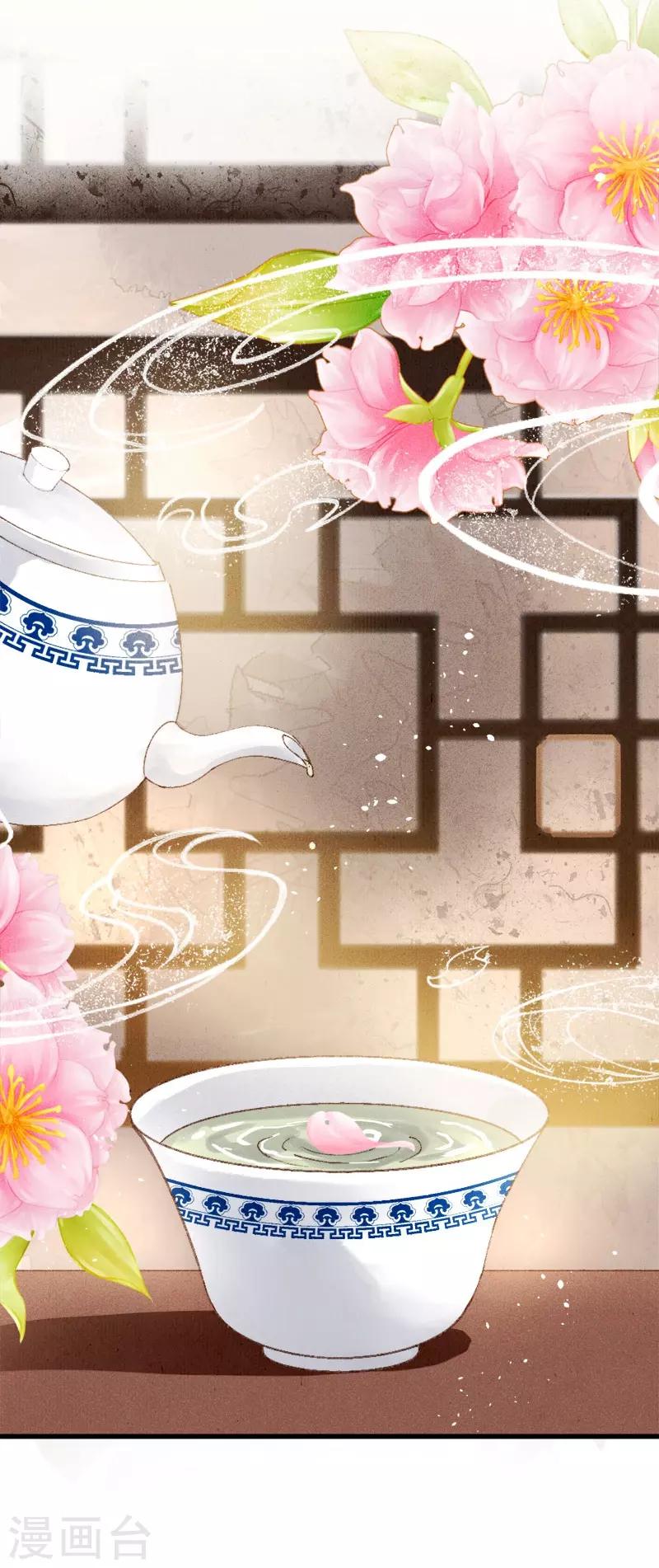 第13话 想我敬茶？8