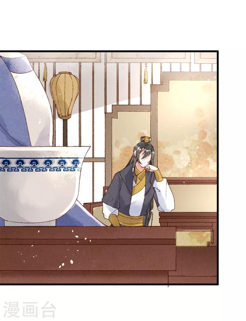 第13话 想我敬茶？9
