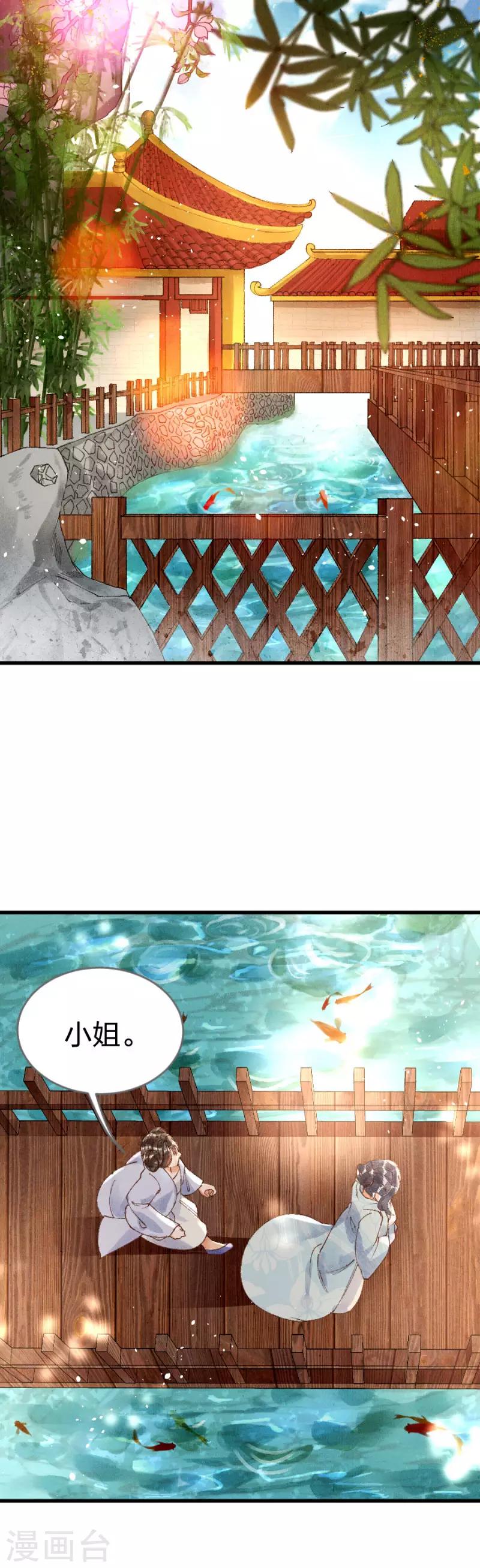第15话 还有谁能护着你1