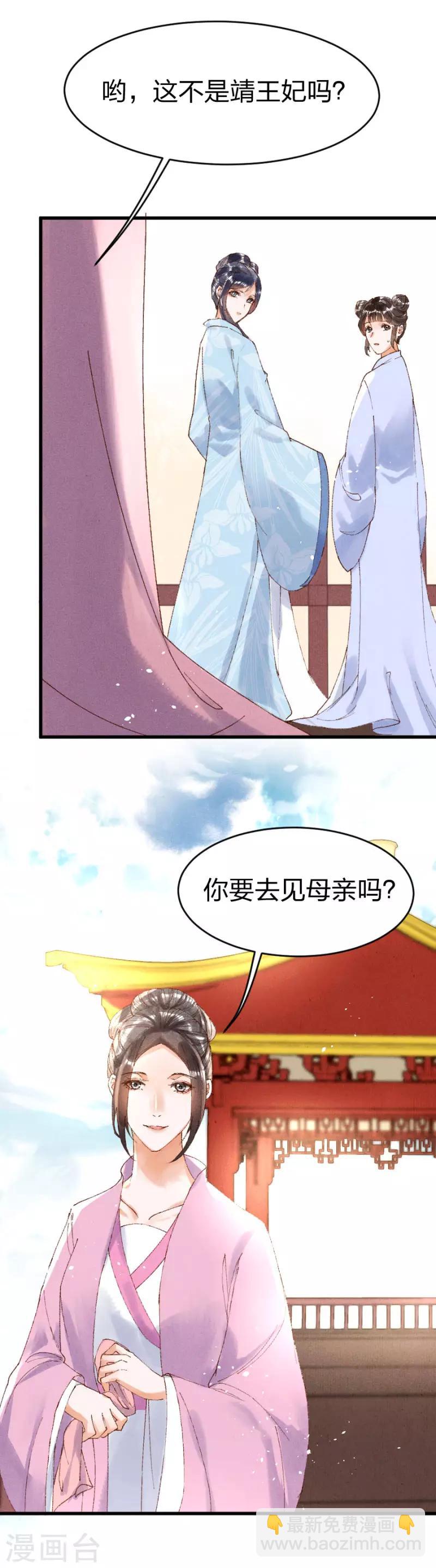 第15话 还有谁能护着你10