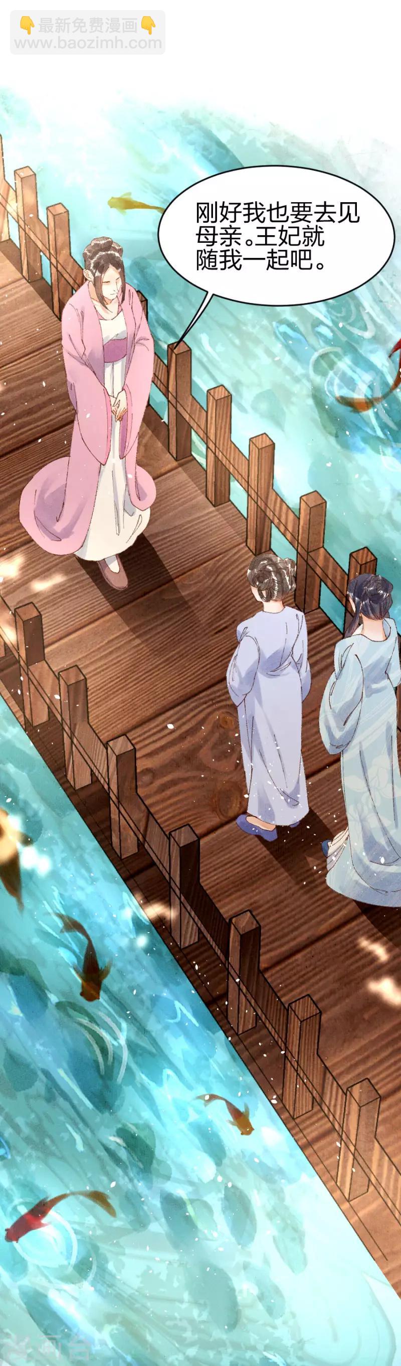 第15话 还有谁能护着你11
