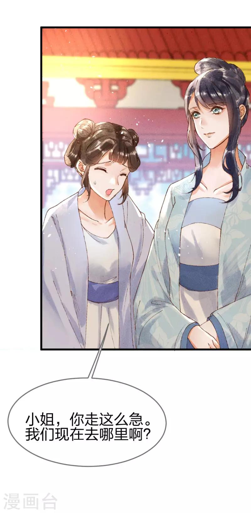 第15话 还有谁能护着你2