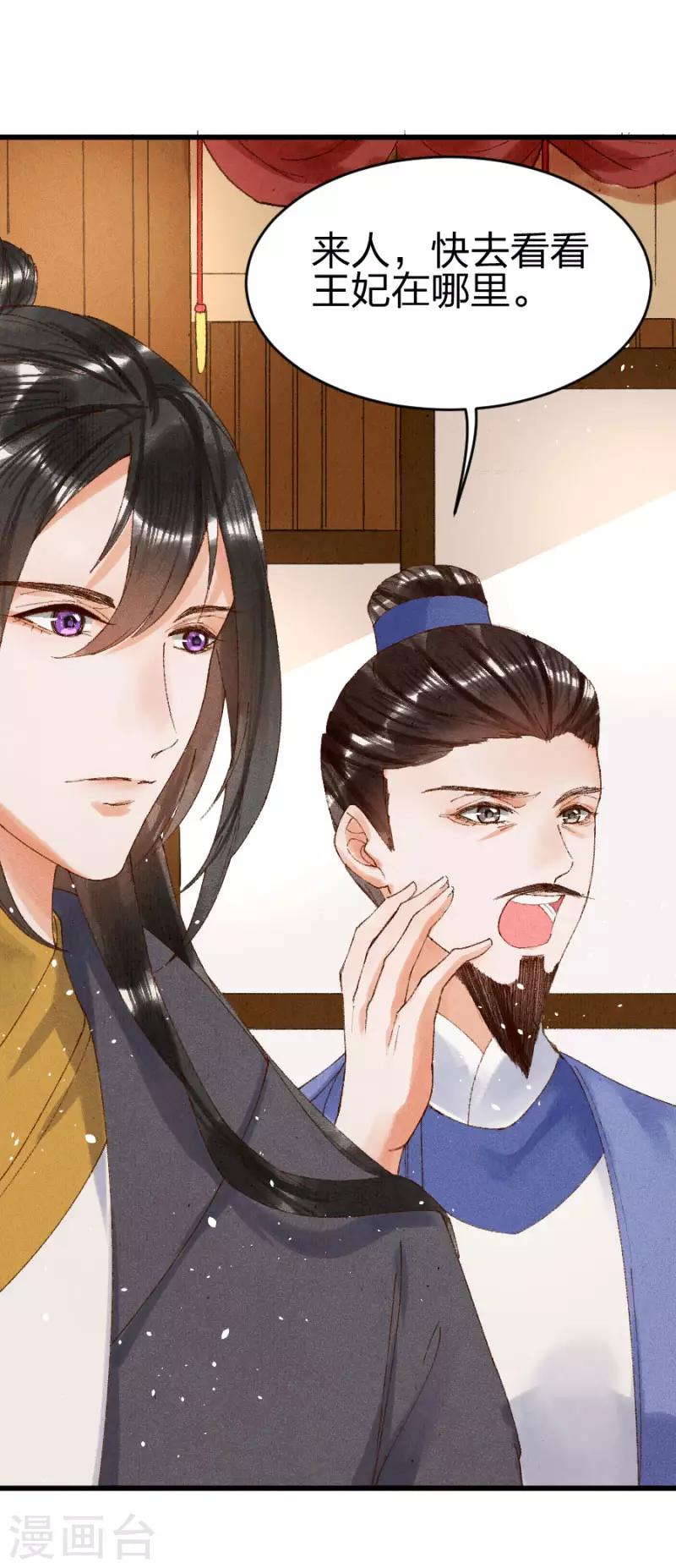 第15话 还有谁能护着你21