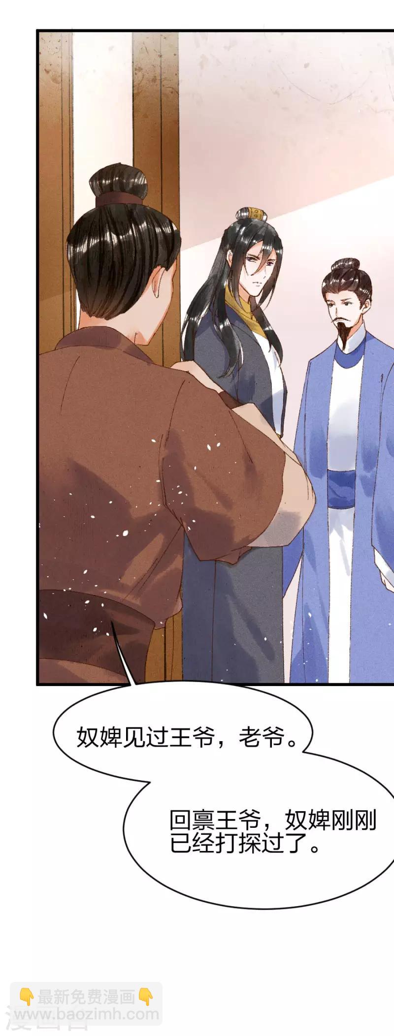 第15话 还有谁能护着你22