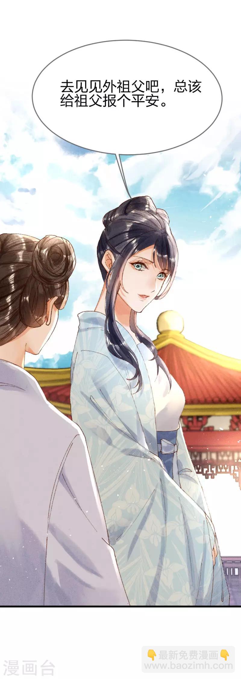 第15话 还有谁能护着你3