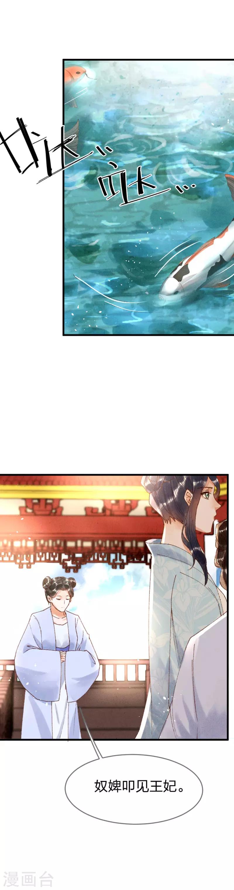 第15话 还有谁能护着你4