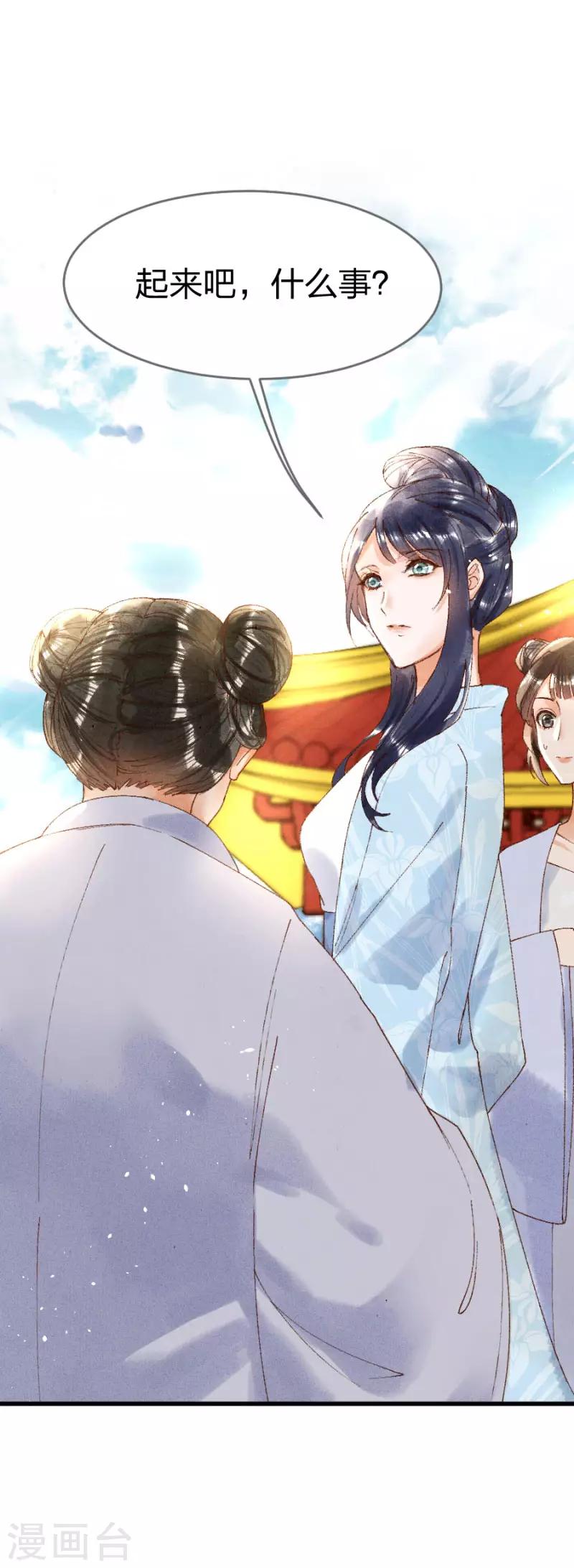 第15话 还有谁能护着你5