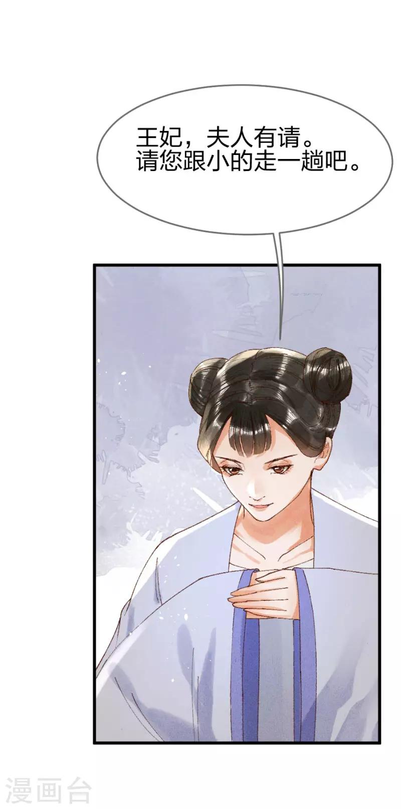 第15话 还有谁能护着你6