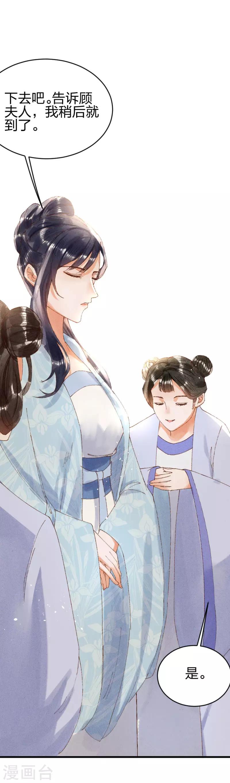 第15话 还有谁能护着你9