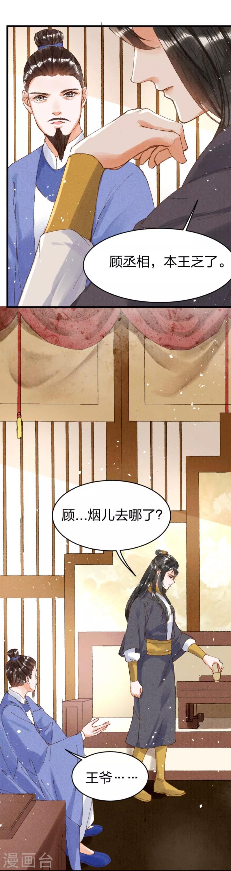 第16话 是教训的少了？1