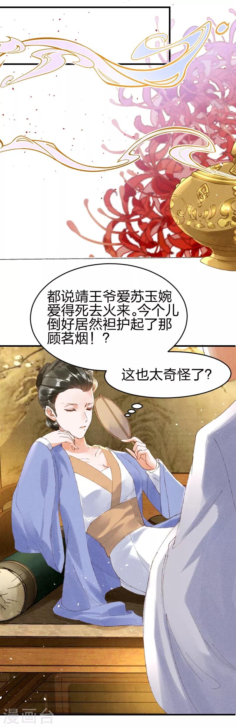 第16话 是教训的少了？12