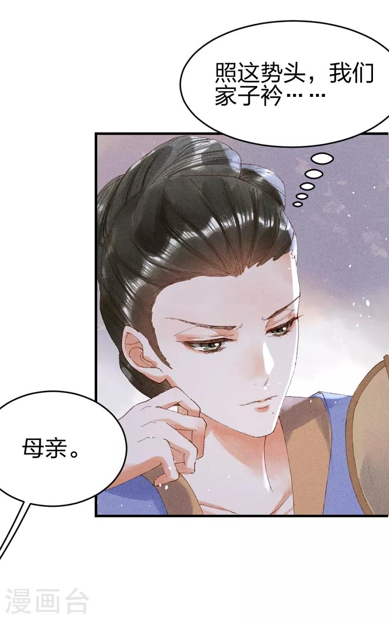 第16话 是教训的少了？13