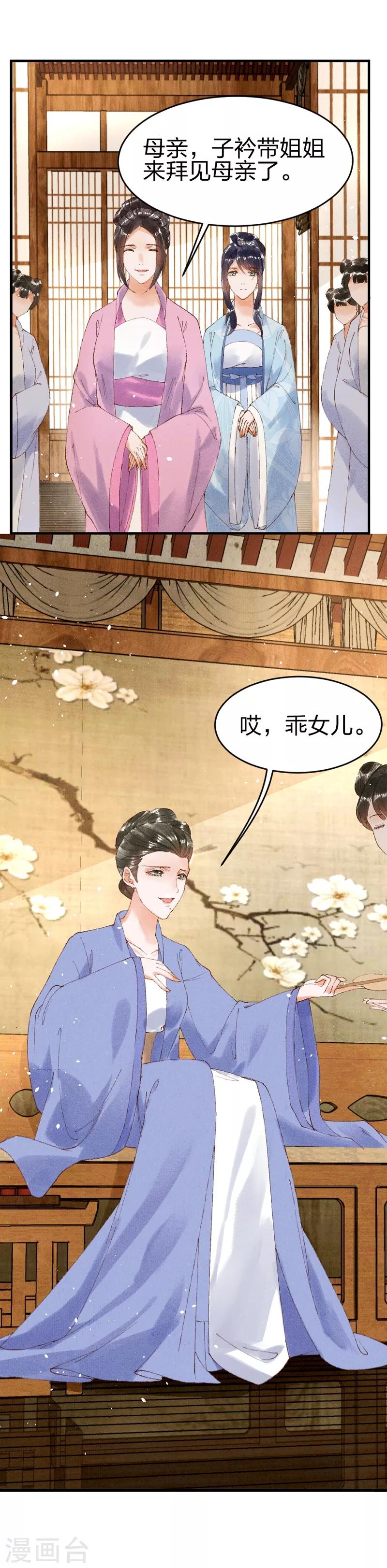 第16话 是教训的少了？14