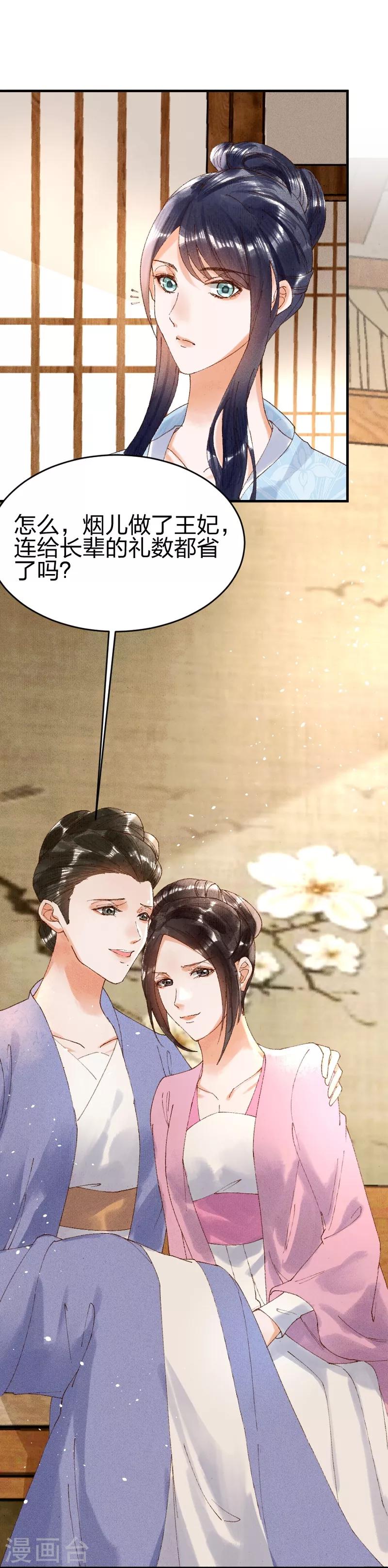 第16话 是教训的少了？17