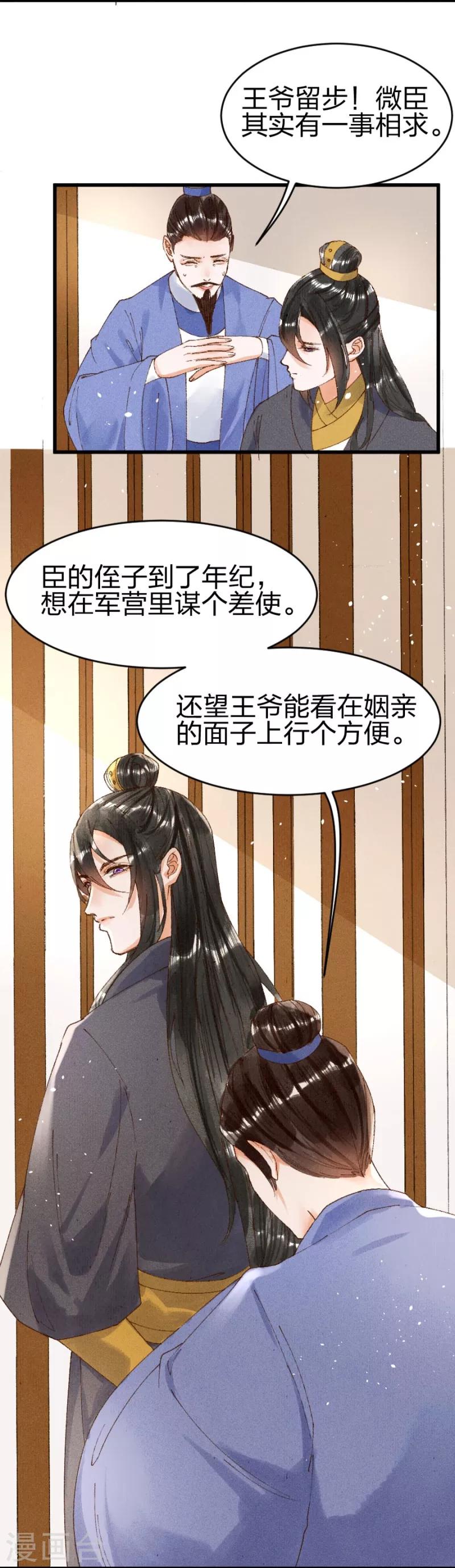 第16话 是教训的少了？2
