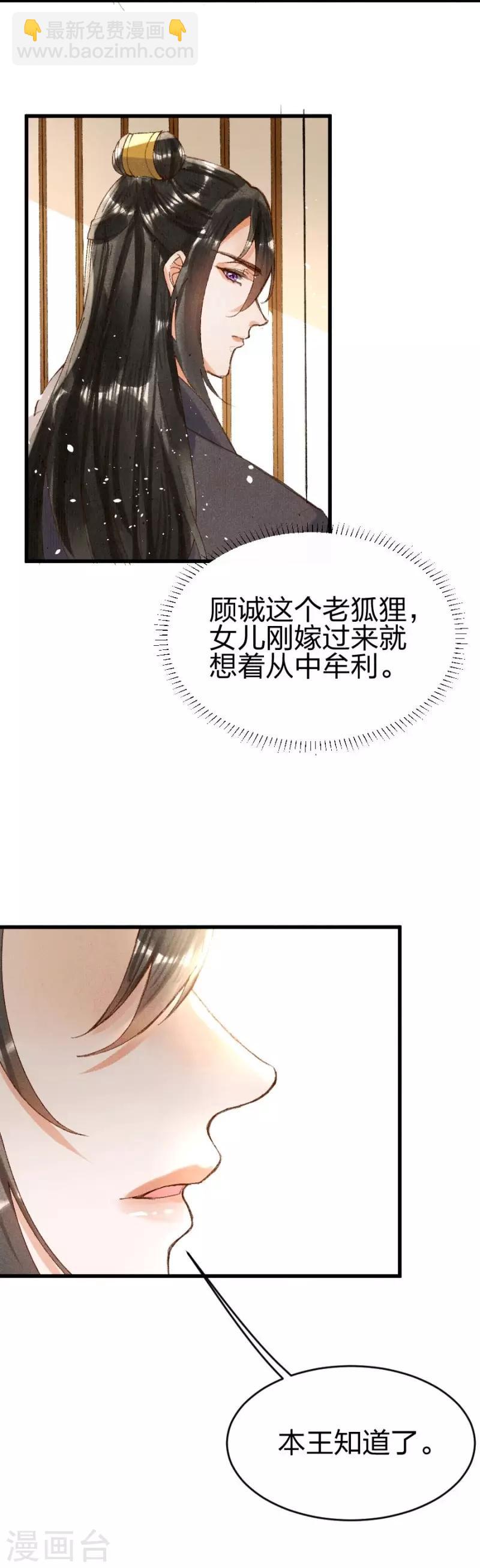 第16话 是教训的少了？3