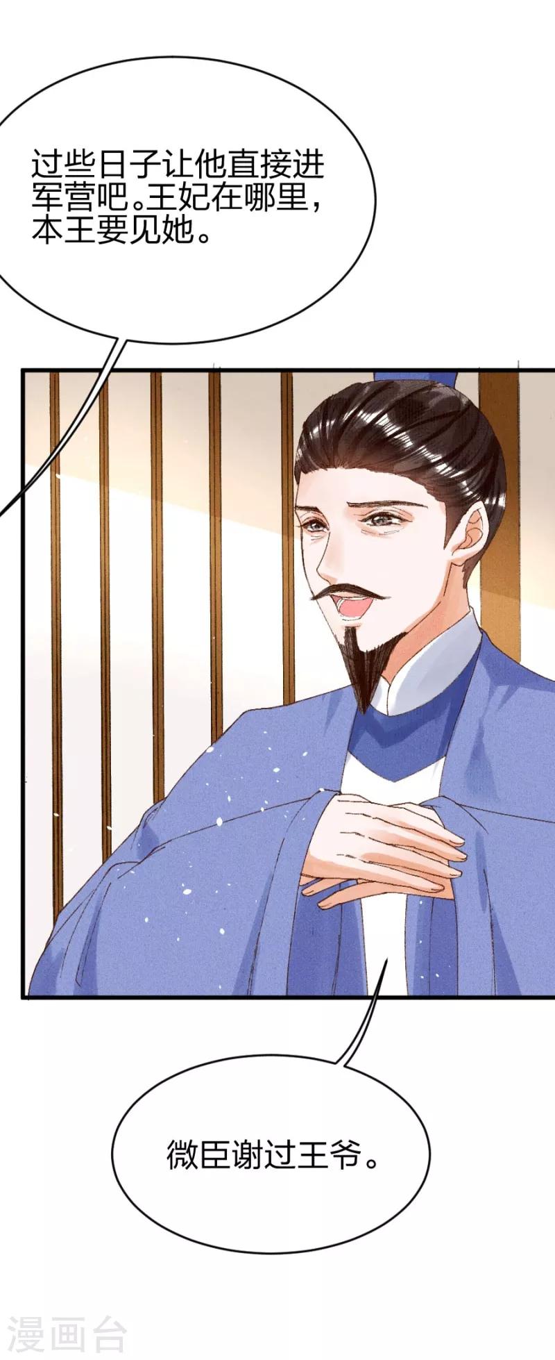 第16话 是教训的少了？4