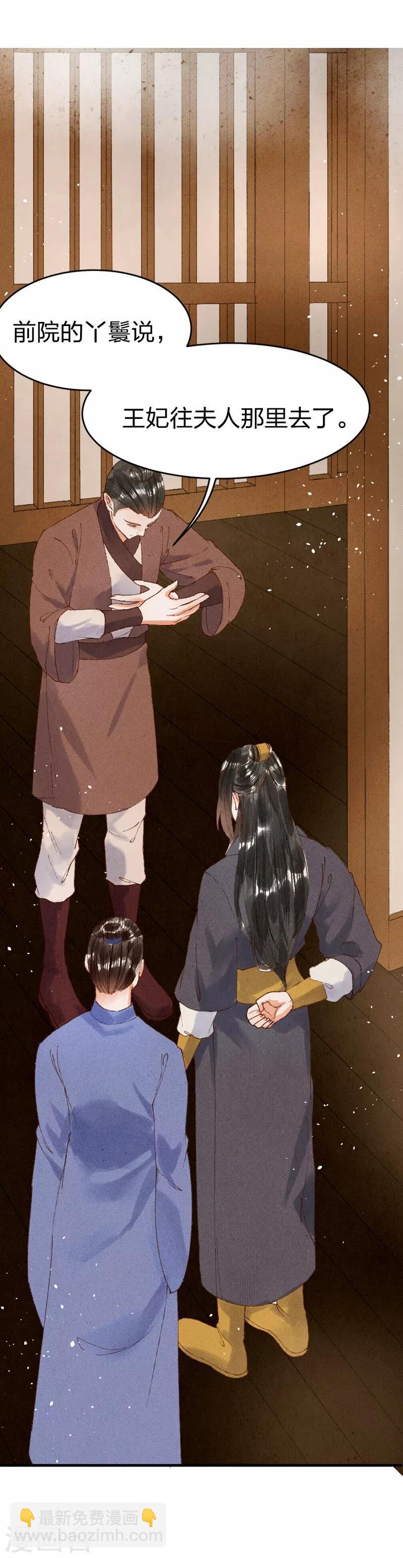 第16话 是教训的少了？7