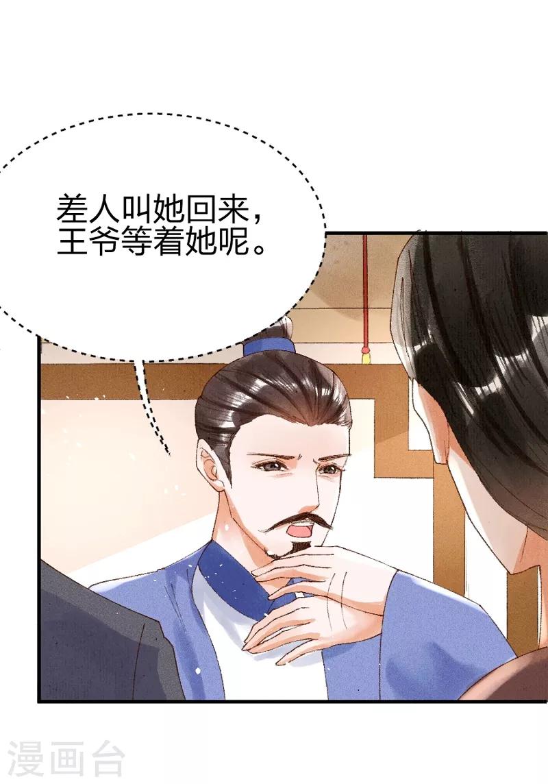 第16话 是教训的少了？8