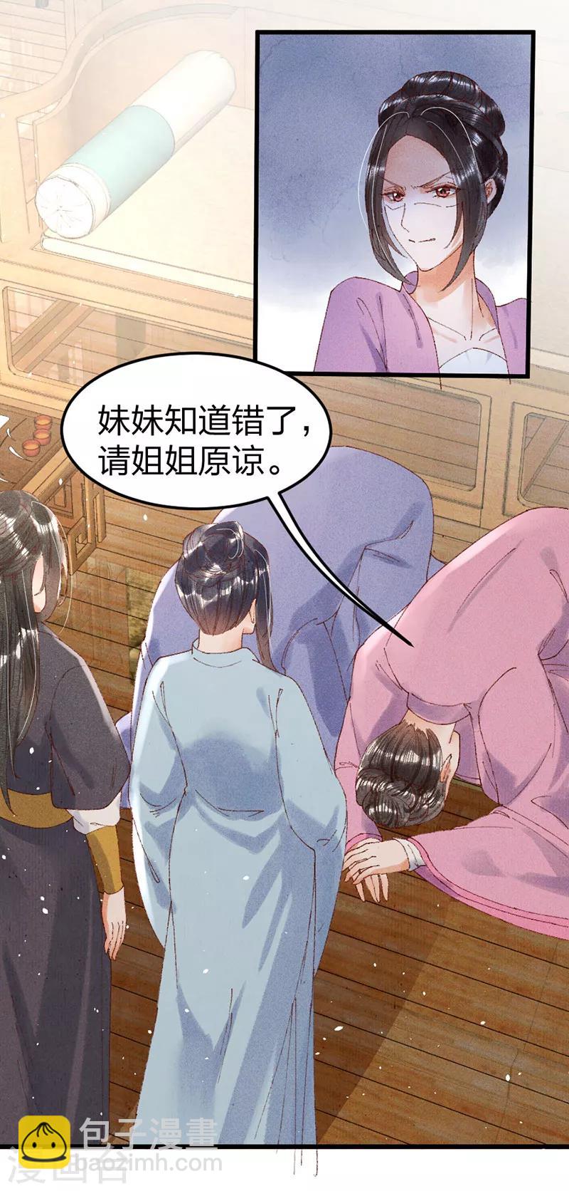 第19话 父亲不作为？1