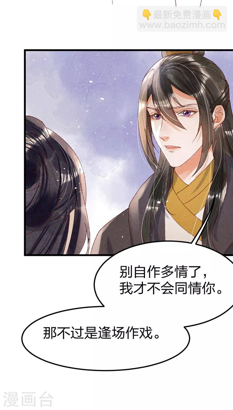 第19话 父亲不作为？11