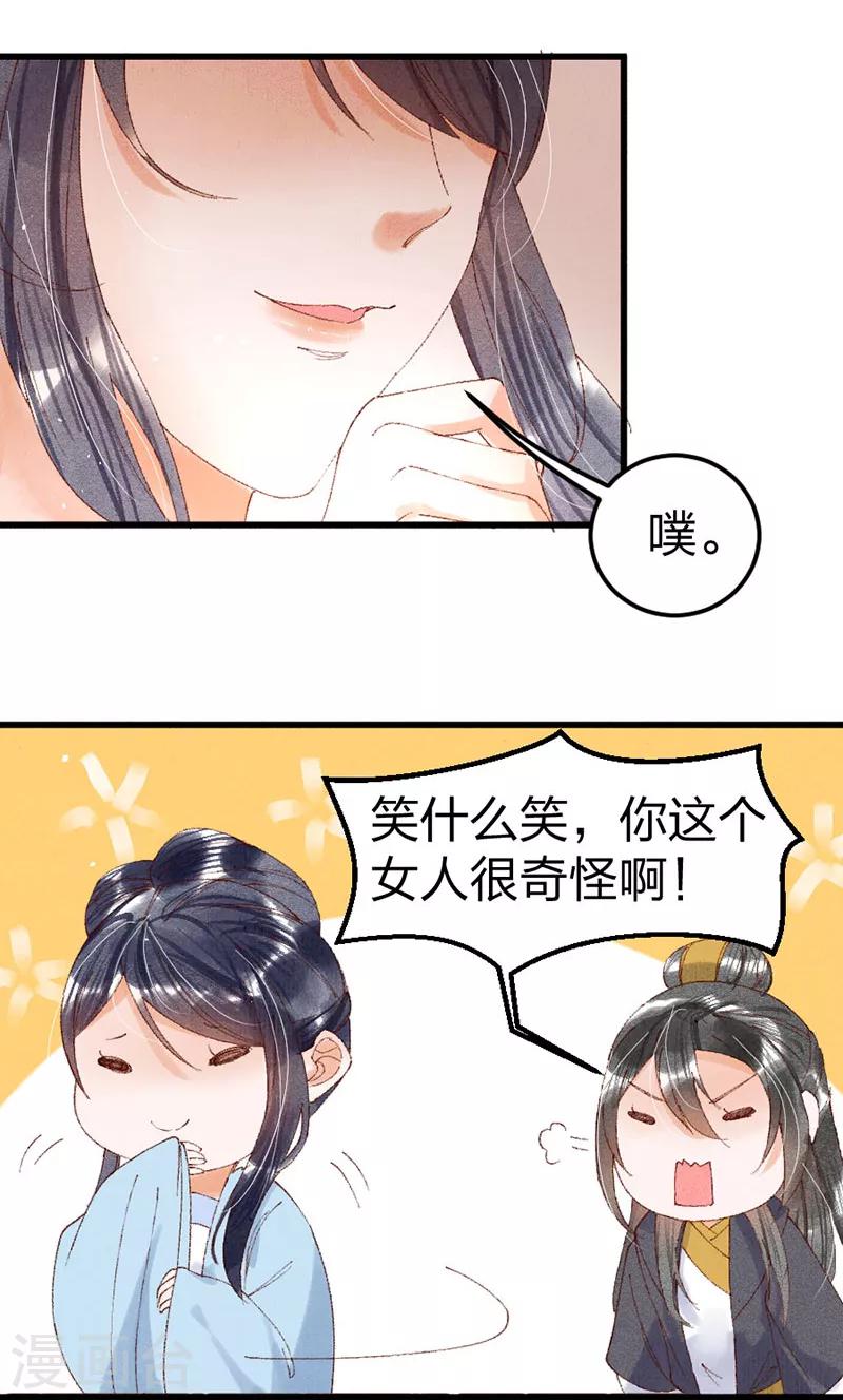 第19话 父亲不作为？12