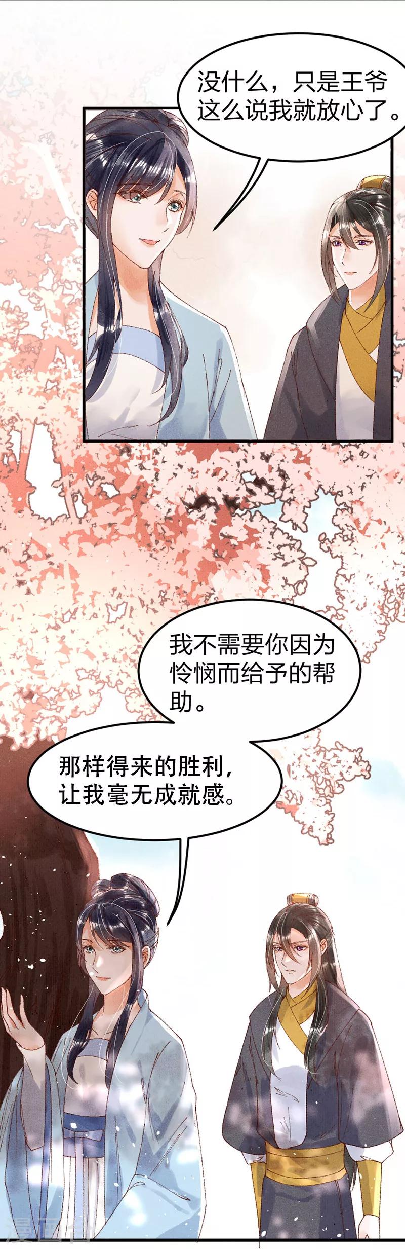 第19话 父亲不作为？13