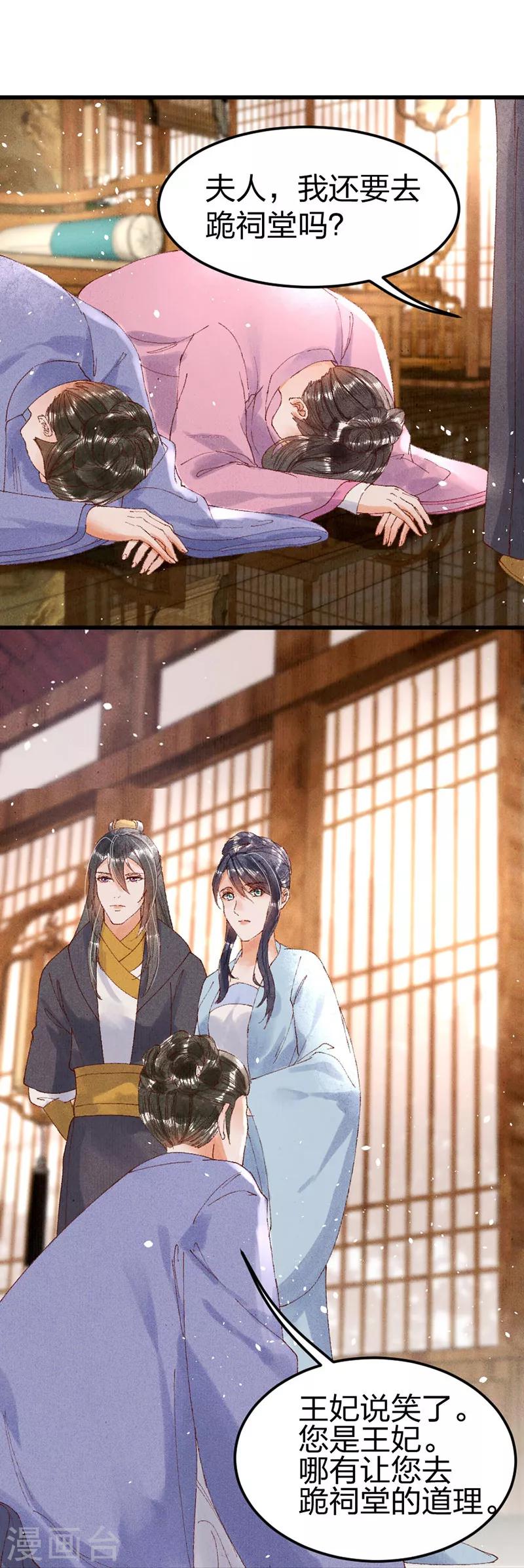 第19话 父亲不作为？3