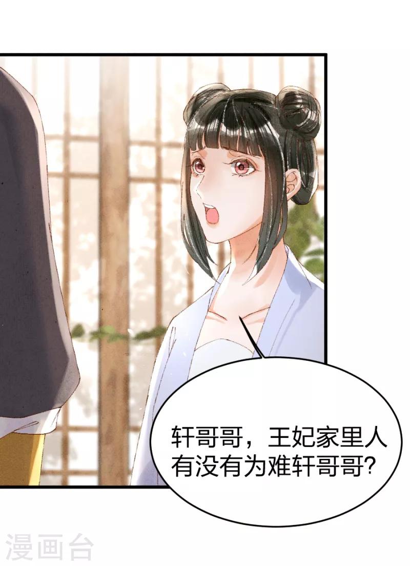 第21话 没良心的小丫头1