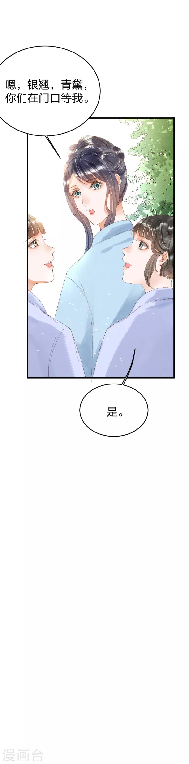 第21话 没良心的小丫头12