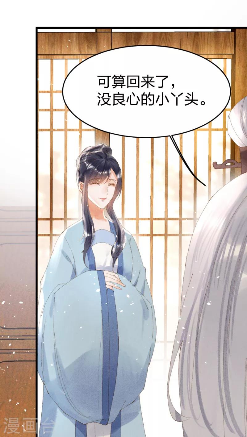 第21话 没良心的小丫头14