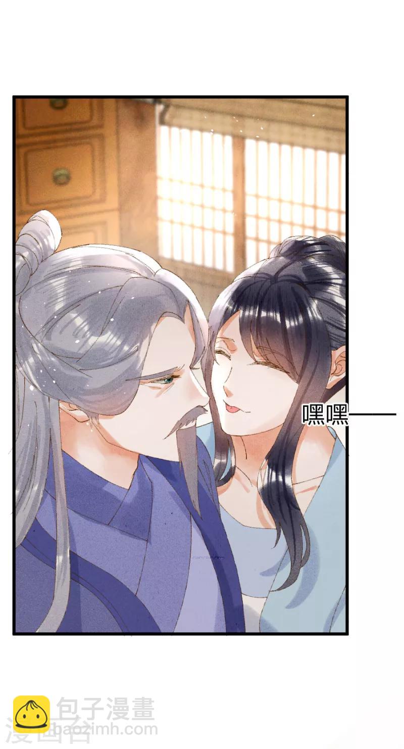 第21话 没良心的小丫头17