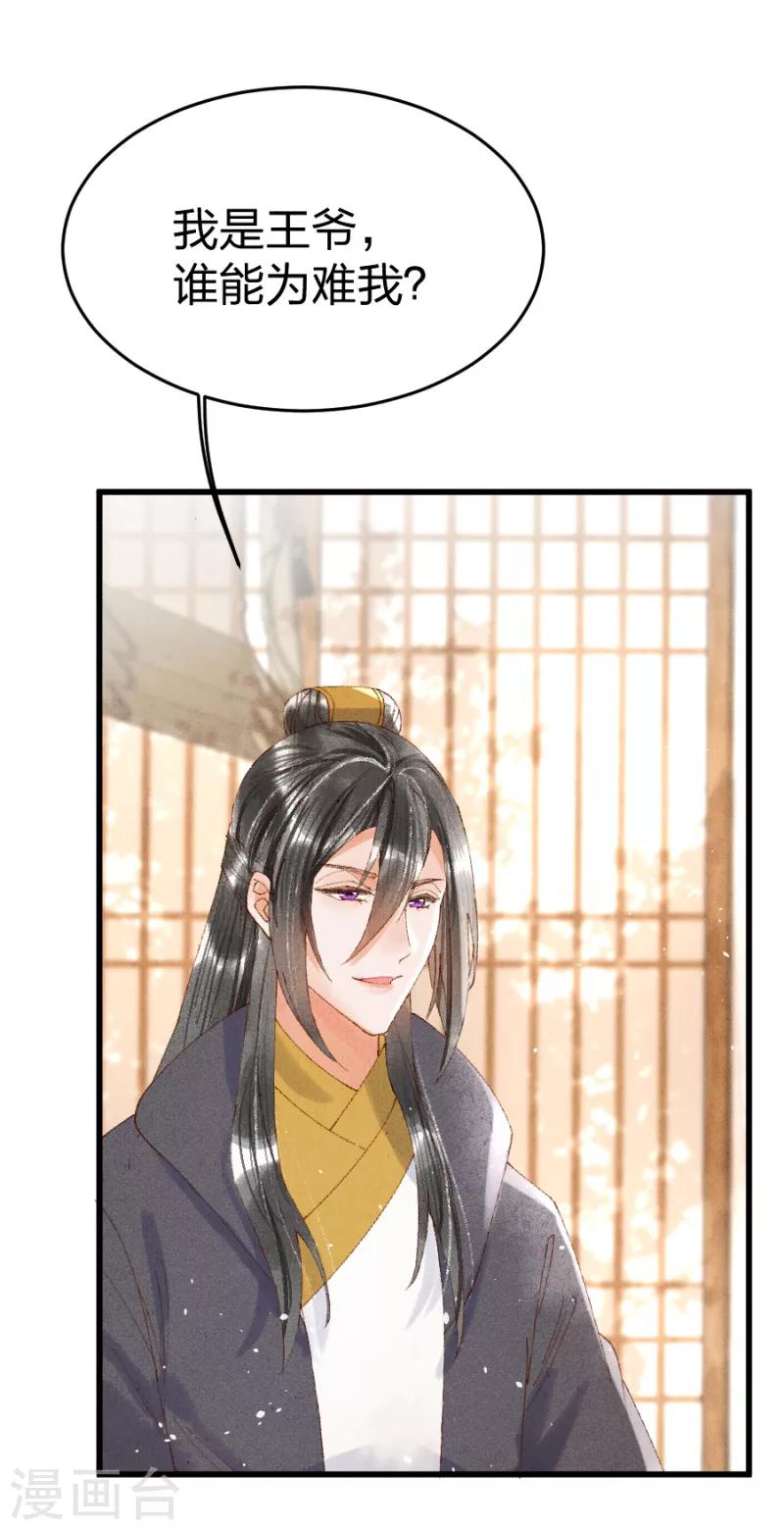 第21话 没良心的小丫头2