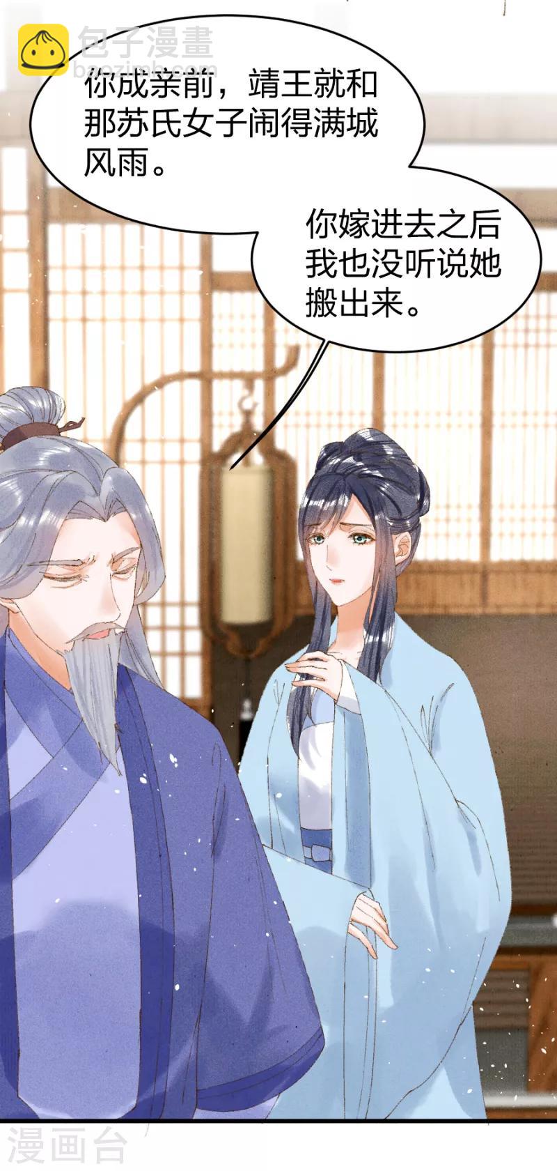 第21话 没良心的小丫头20
