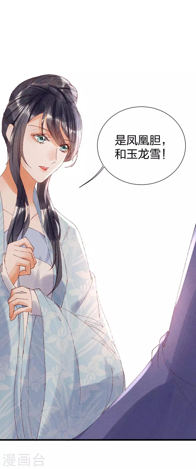 第23话 祖父的教导11