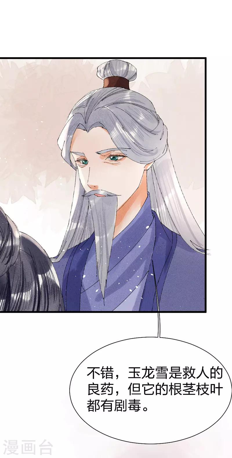 第23话 祖父的教导16