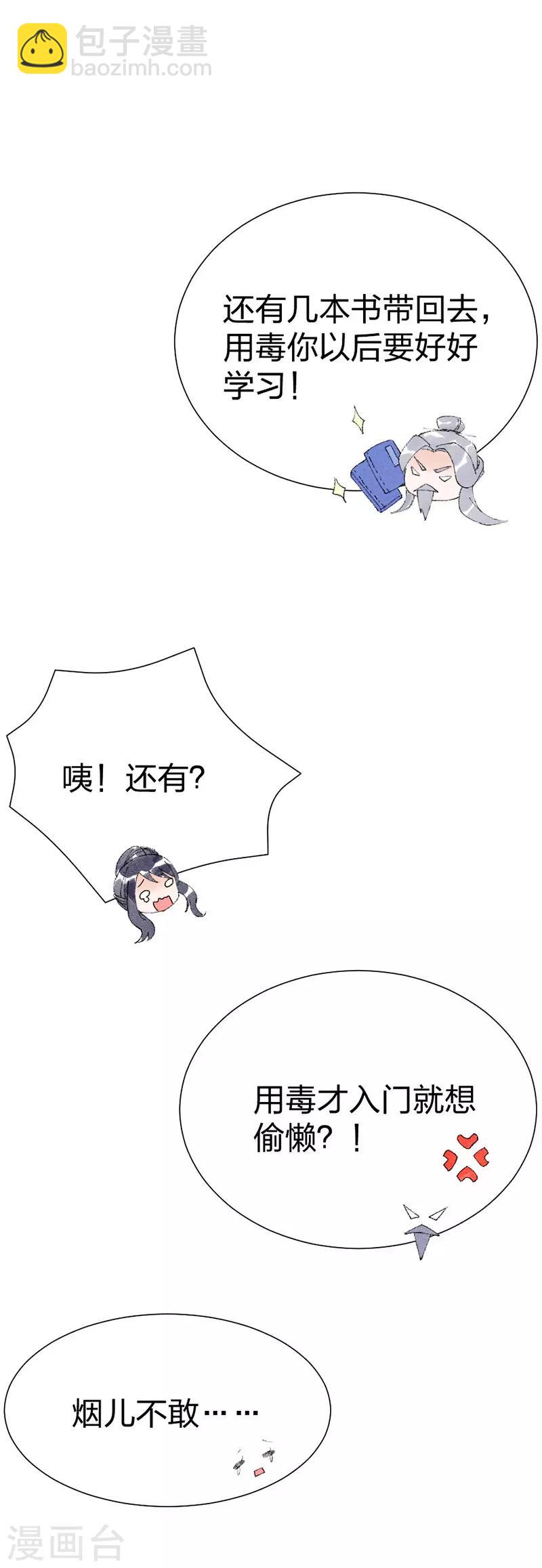 第23话 祖父的教导18