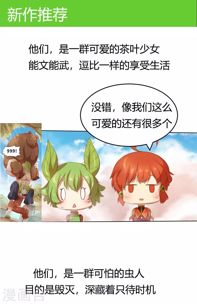 第23话 祖父的教导19