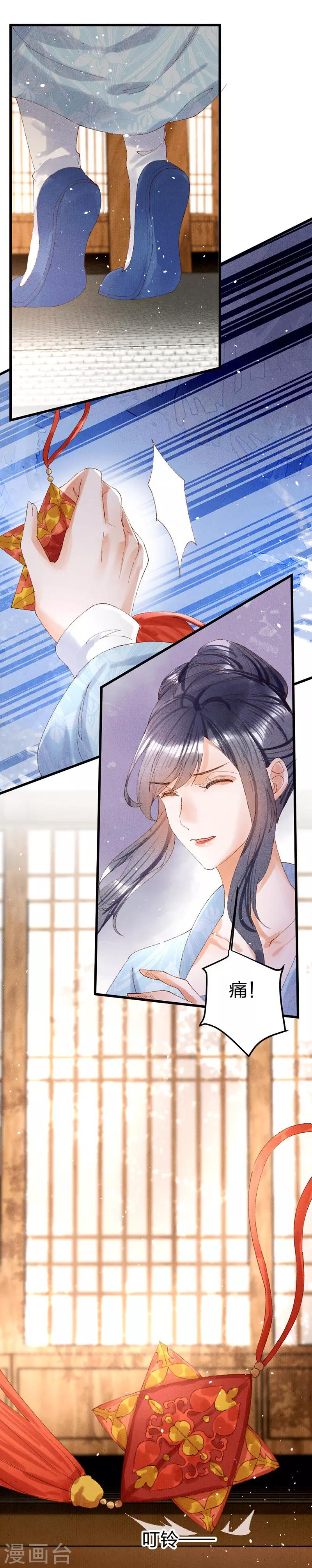 第23话 祖父的教导2