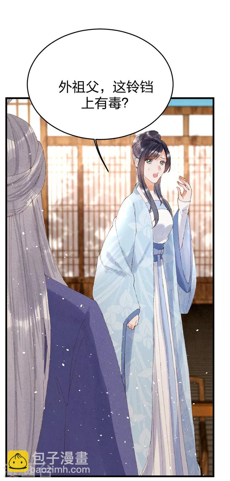 第23话 祖父的教导4