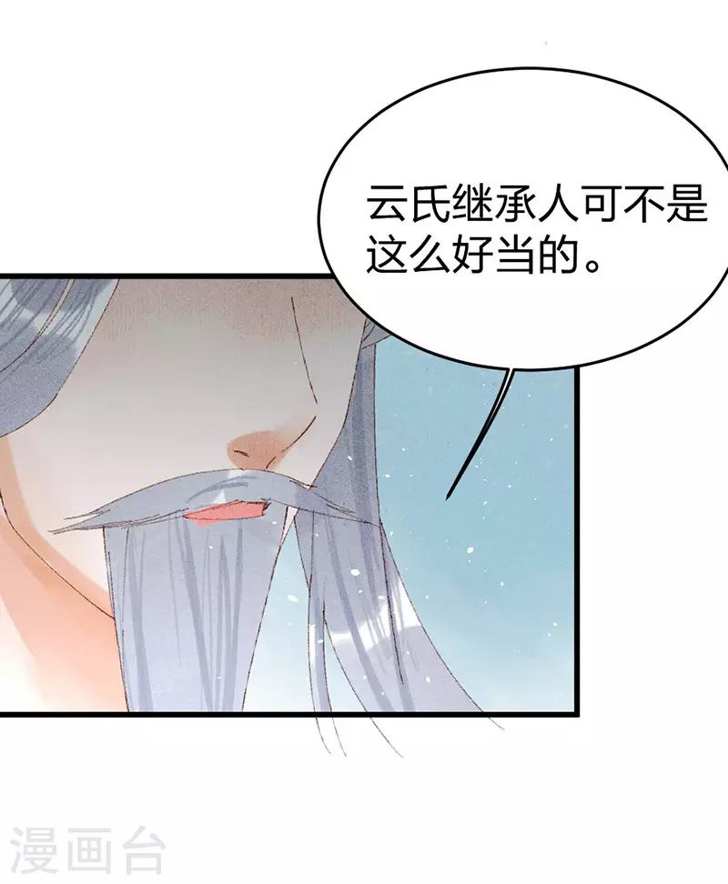 第23话 祖父的教导5