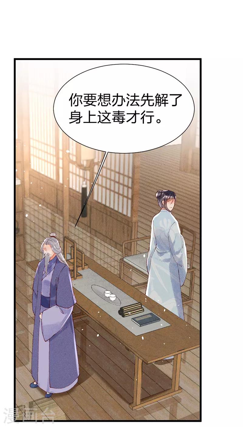 第23话 祖父的教导7