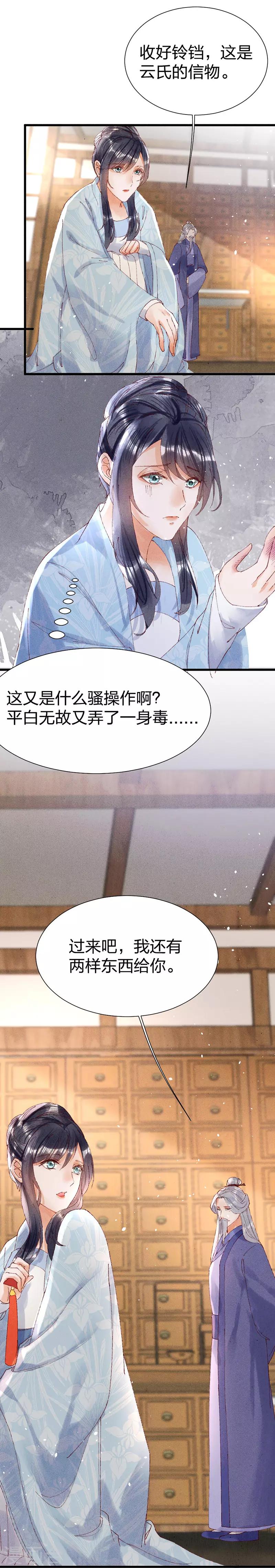 第23话 祖父的教导8