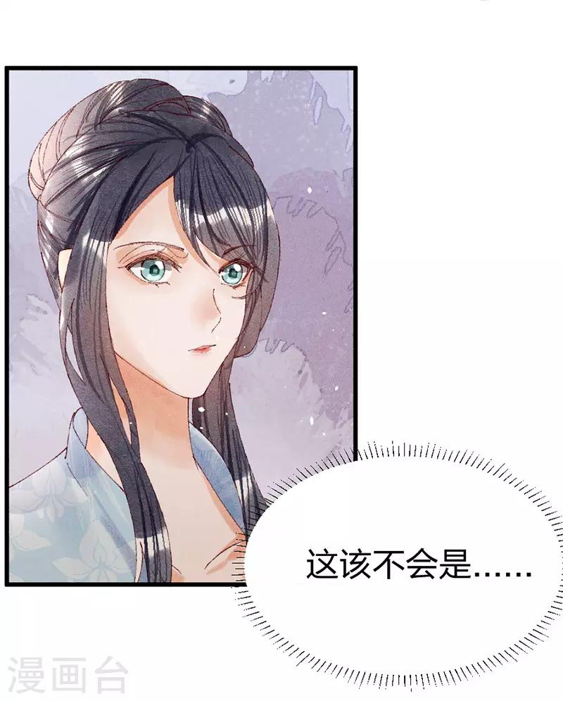 第23话 祖父的教导9