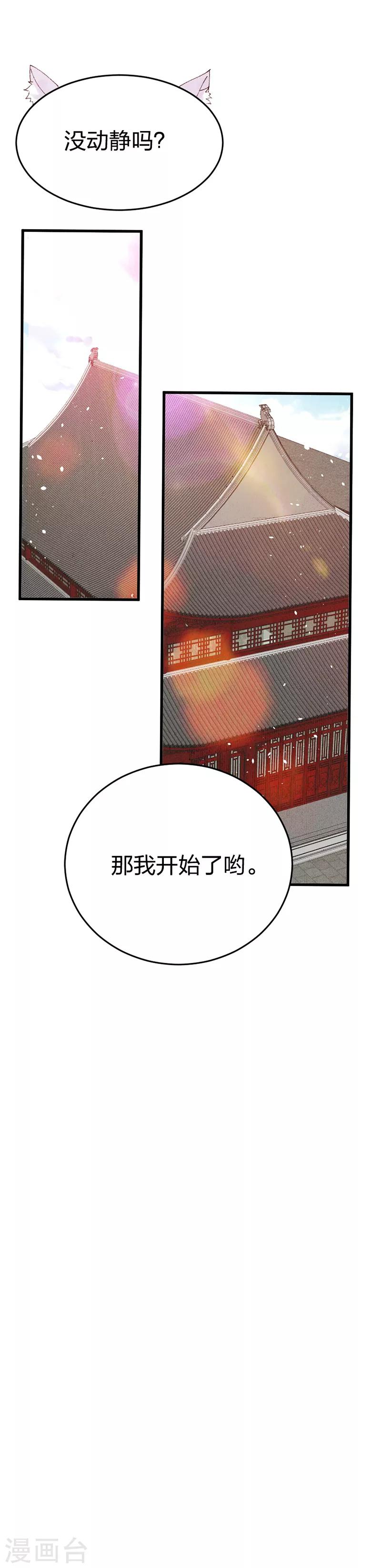第24话 吹笛者10
