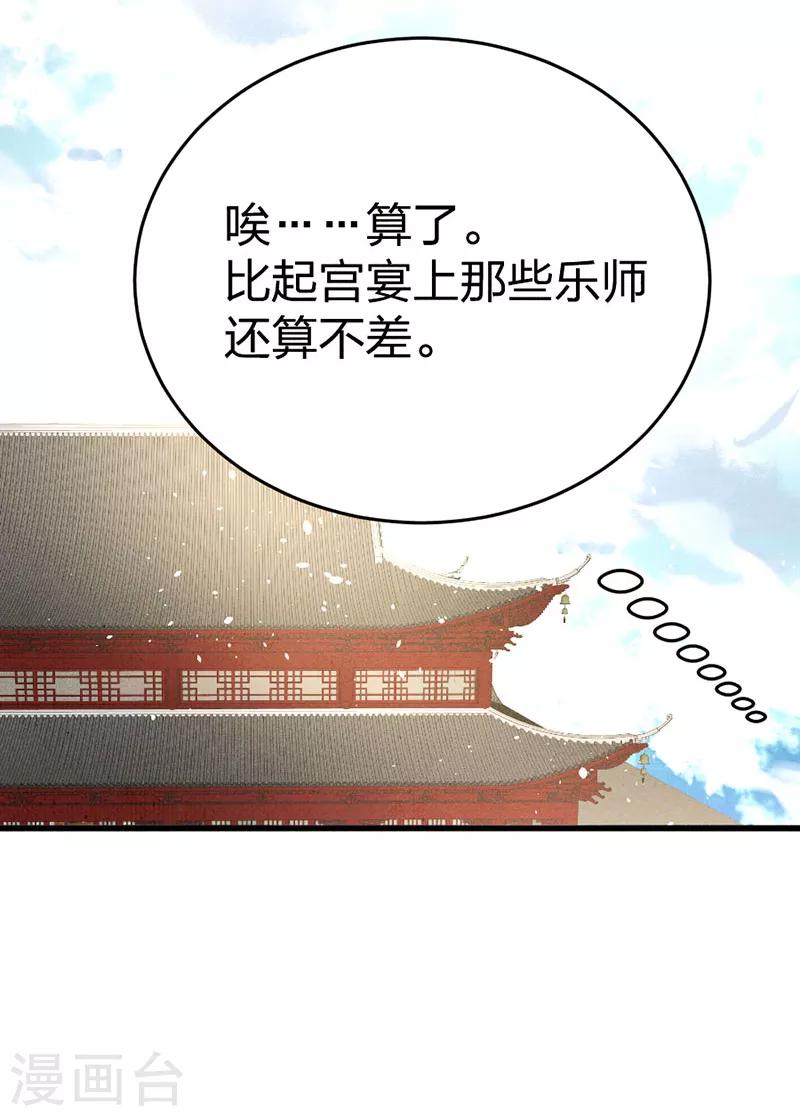 第24话 吹笛者12
