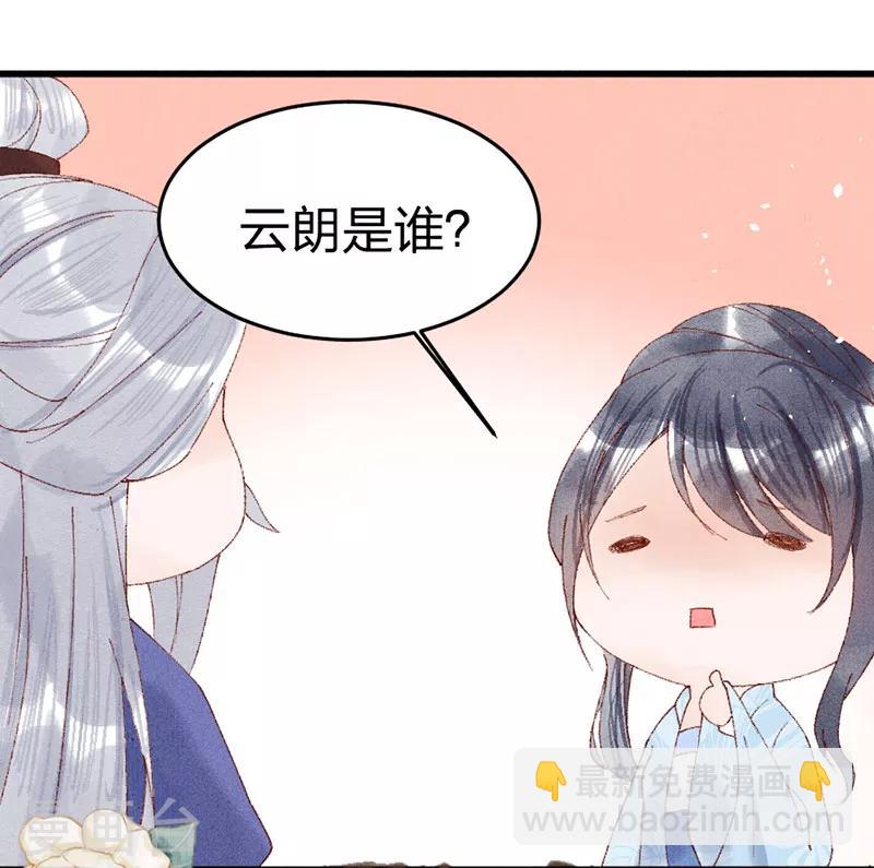 第24话 吹笛者16
