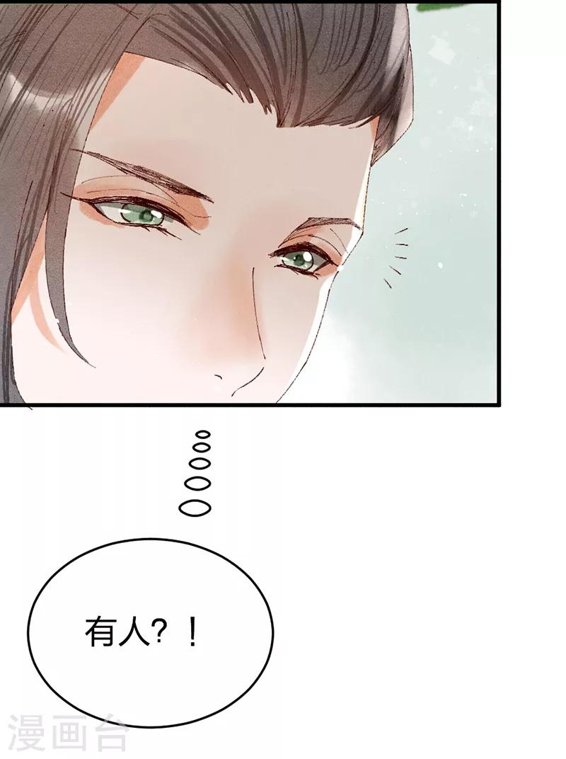 第24话 吹笛者2
