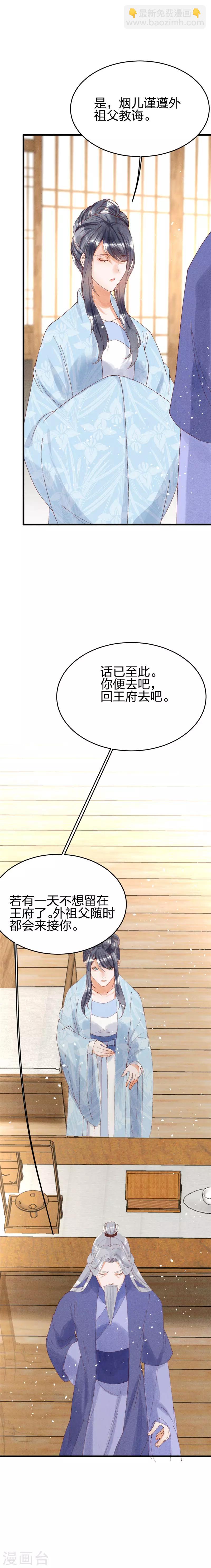 第25话 心里只有你3