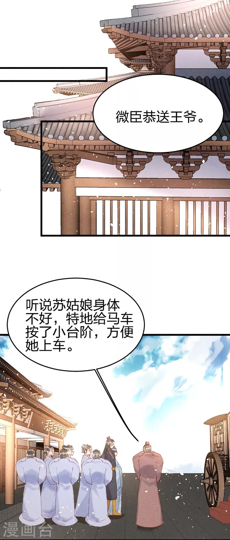 第29话 站住，给我回来！1